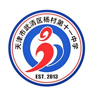 杨村第十一中学